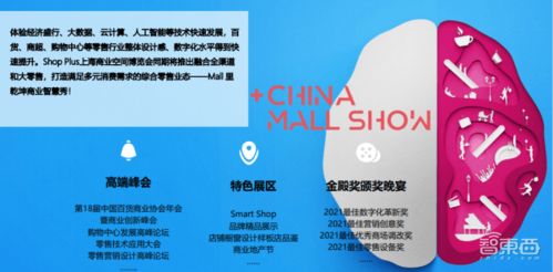 智慧零售新趨勢，酒店管理新機(jī)遇 聚焦2021上海國際智慧零售展覽會(huì)